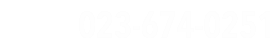 023-674-0251